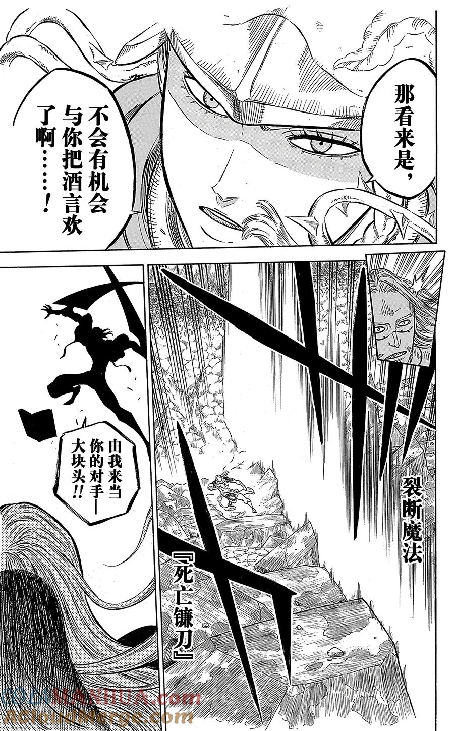052-黑色四叶草-田畠裕基,集英社（第11张）