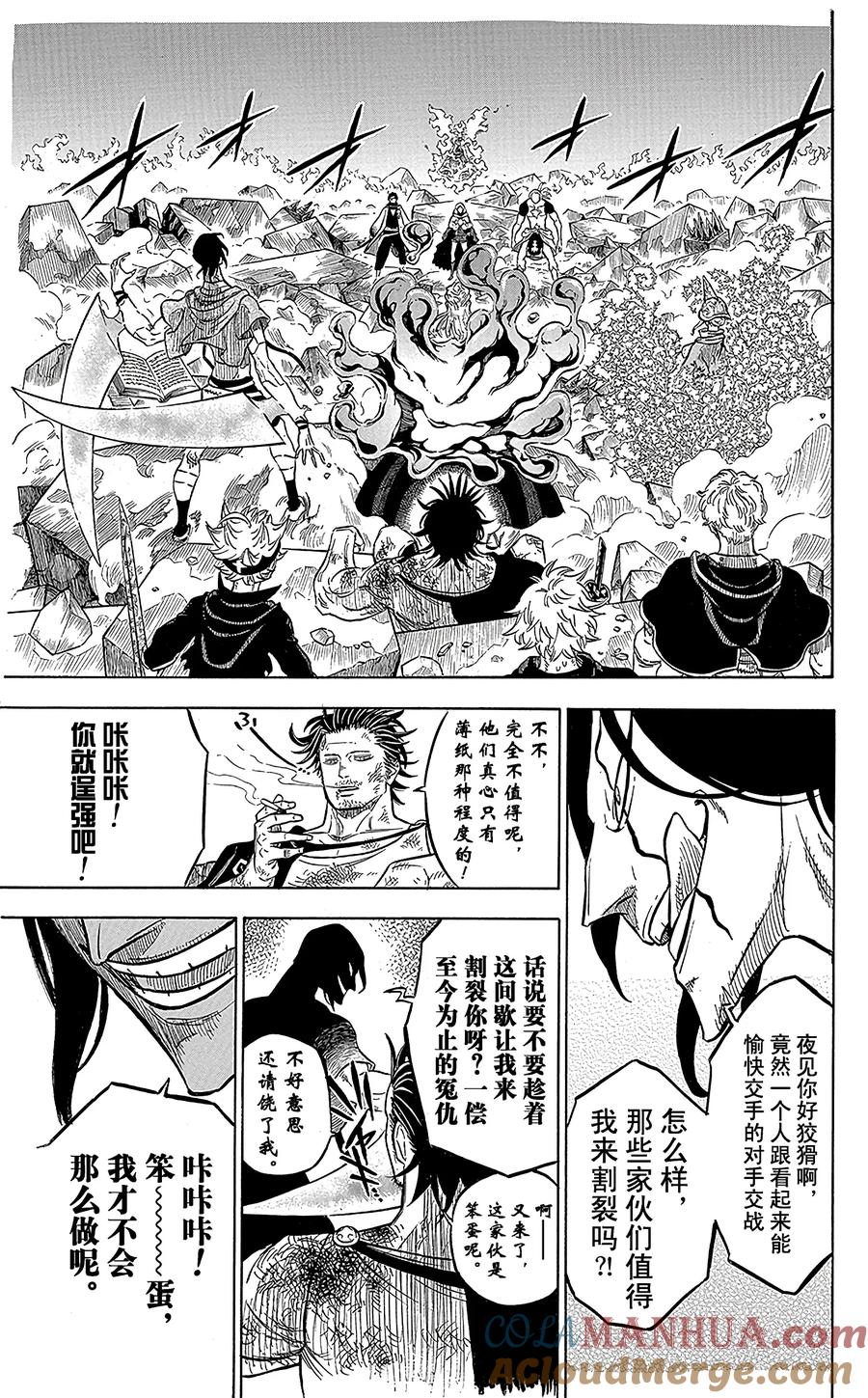 052-黑色四叶草-田畠裕基,集英社（第5张）
