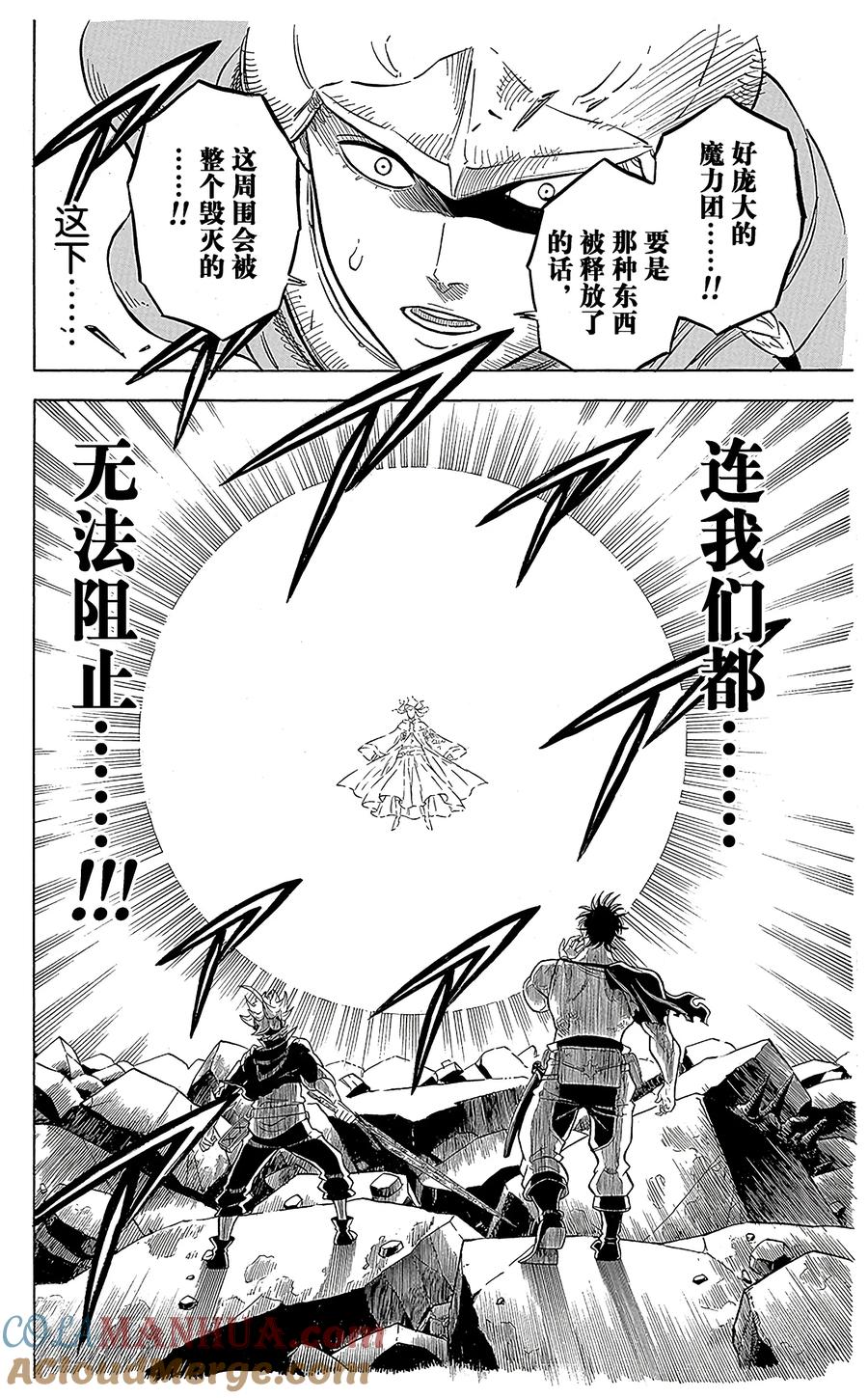 053-黑色四叶草-田畠裕基,集英社（第11张）