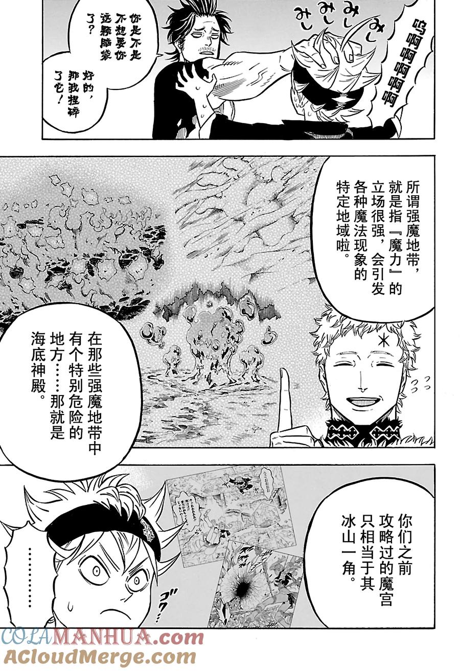 056-黑色四叶草-田畠裕基,集英社（第9张）