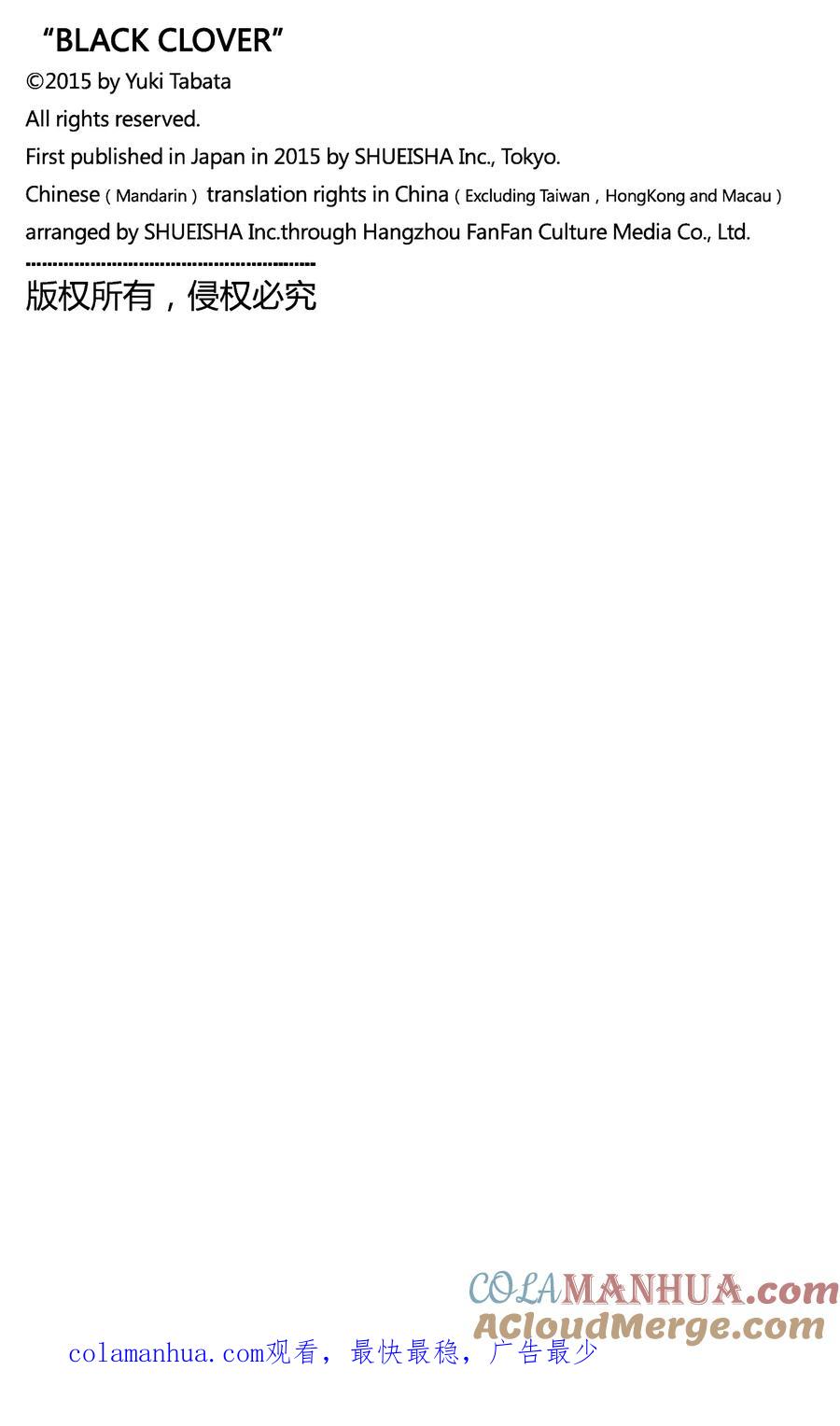 057-黑色四叶草-田畠裕基,集英社（第20张）
