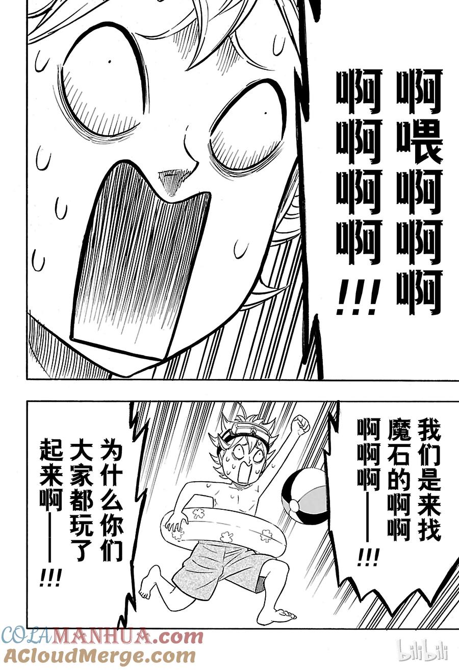 057-黑色四叶草-田畠裕基,集英社（第12张）