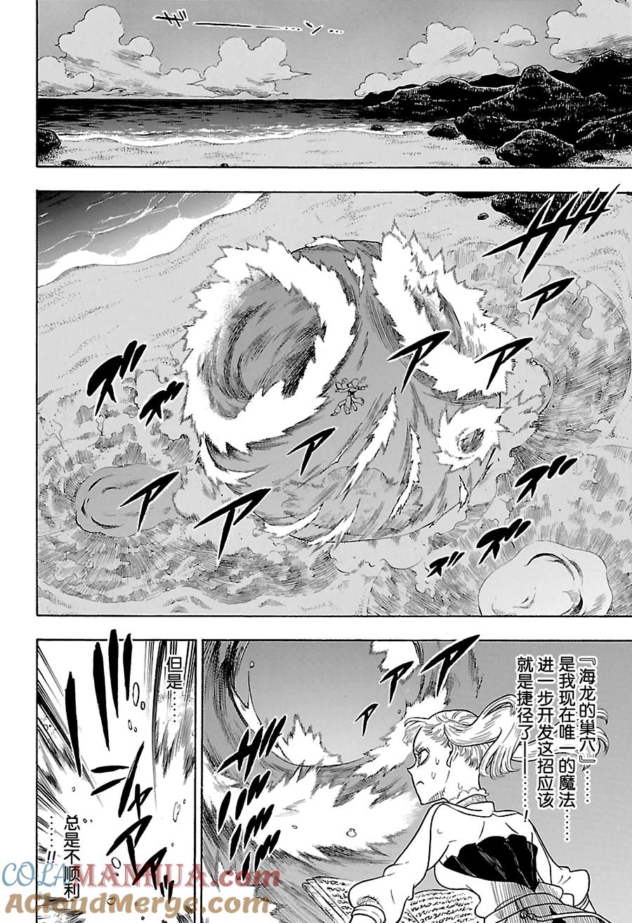 057-黑色四叶草-田畠裕基,集英社（第16张）