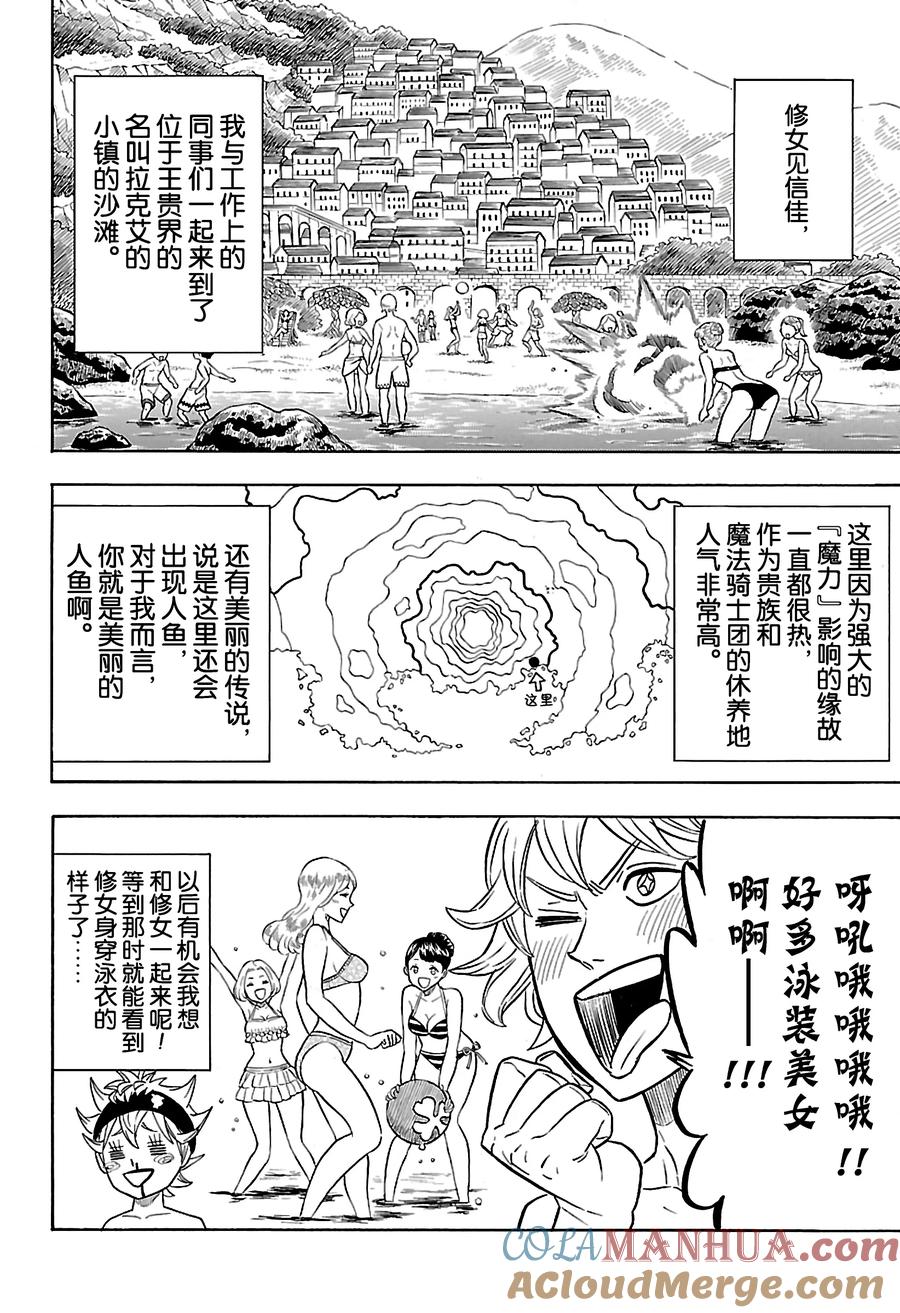 057-黑色四叶草-田畠裕基,集英社（第2张）