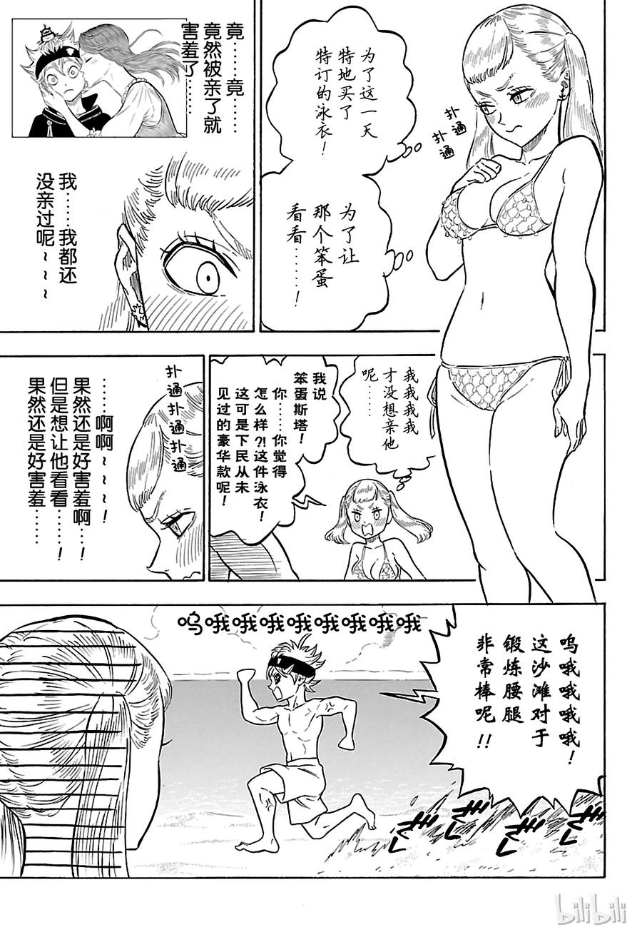 057-黑色四叶草-田畠裕基,集英社（第7张）