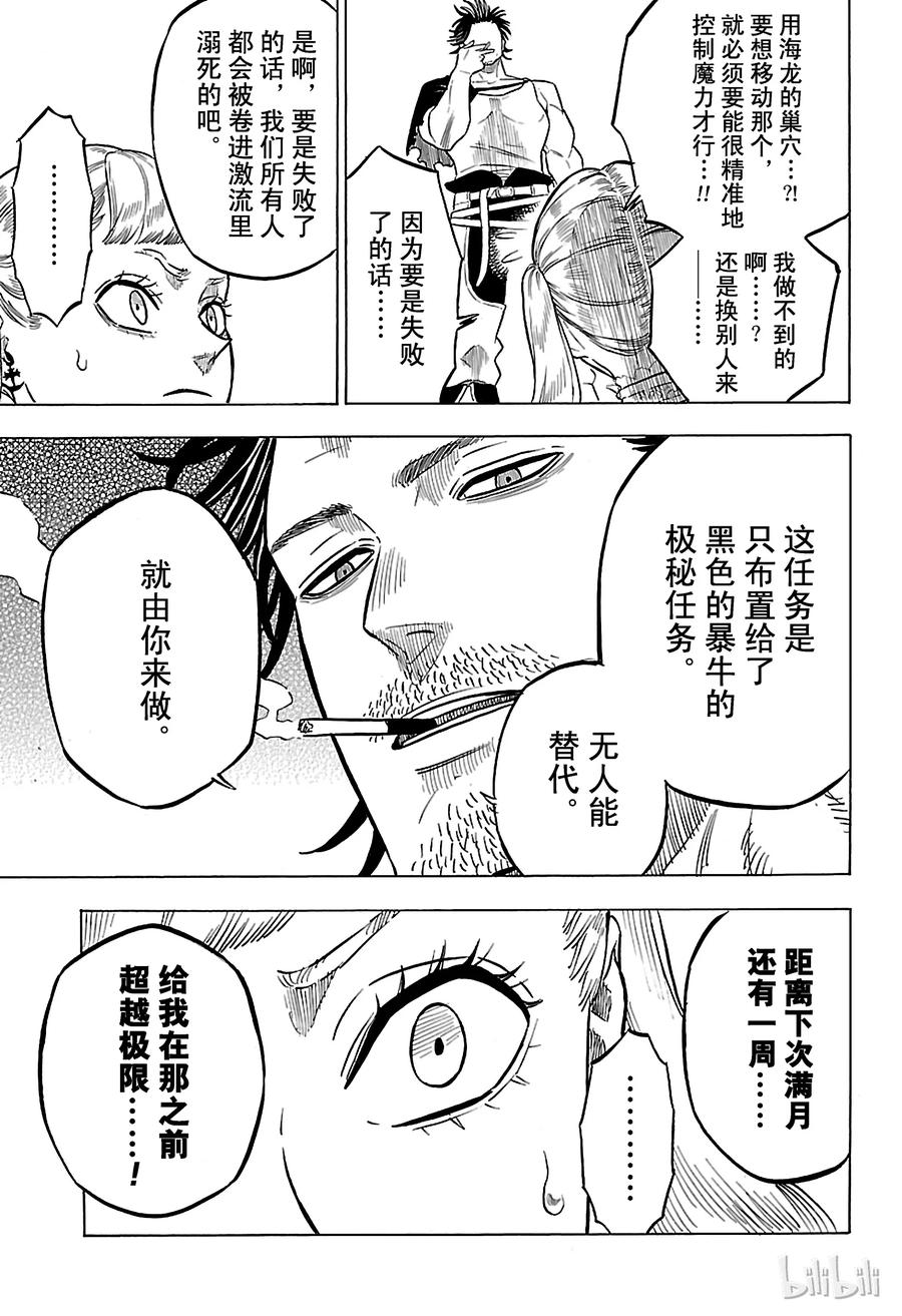 057-黑色四叶草-田畠裕基,集英社（第15张）