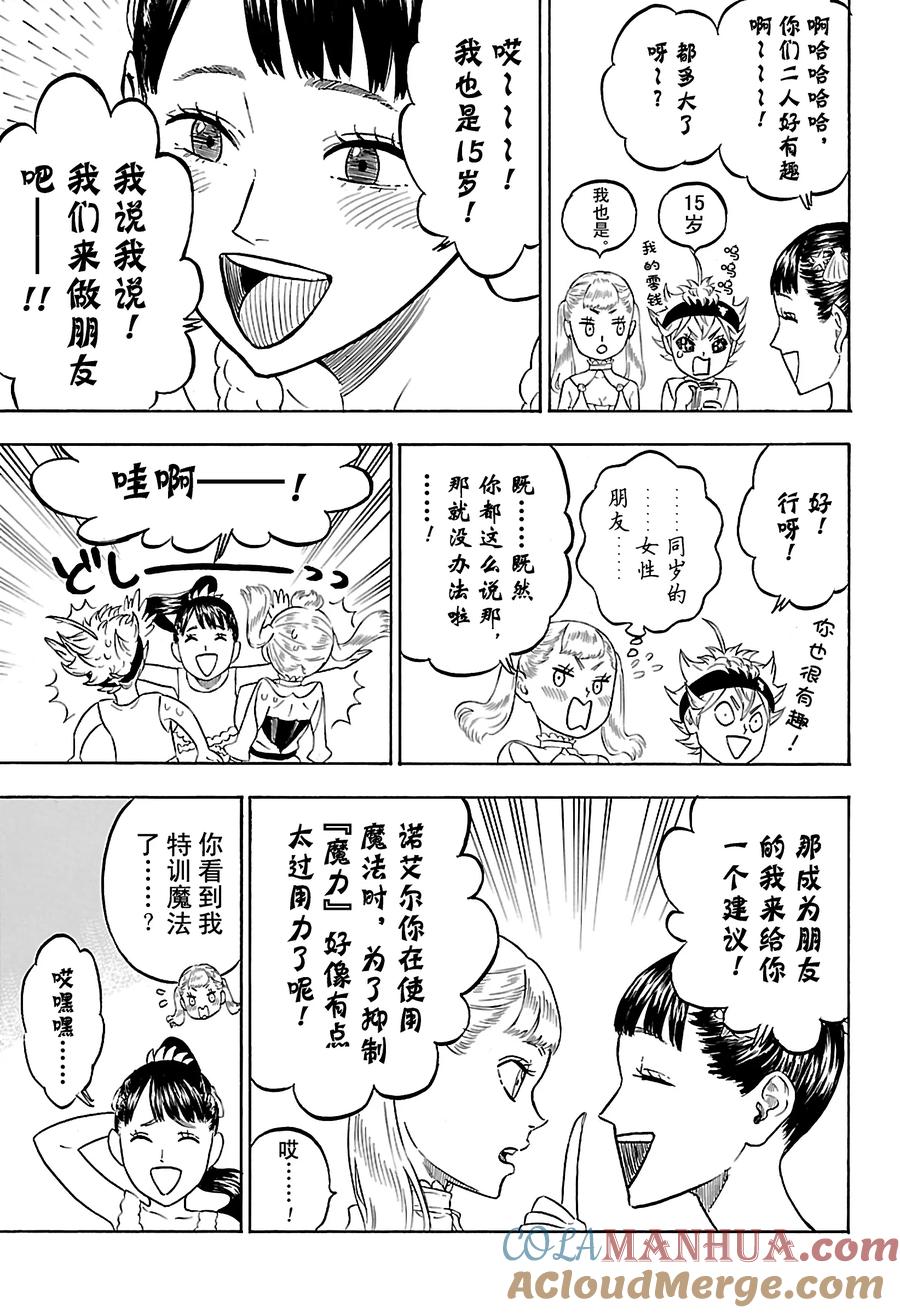 058-黑色四叶草-田畠裕基,集英社（第5张）