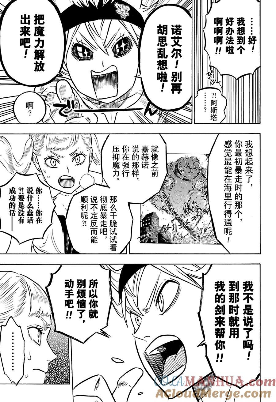 058-黑色四叶草-田畠裕基,集英社（第9张）