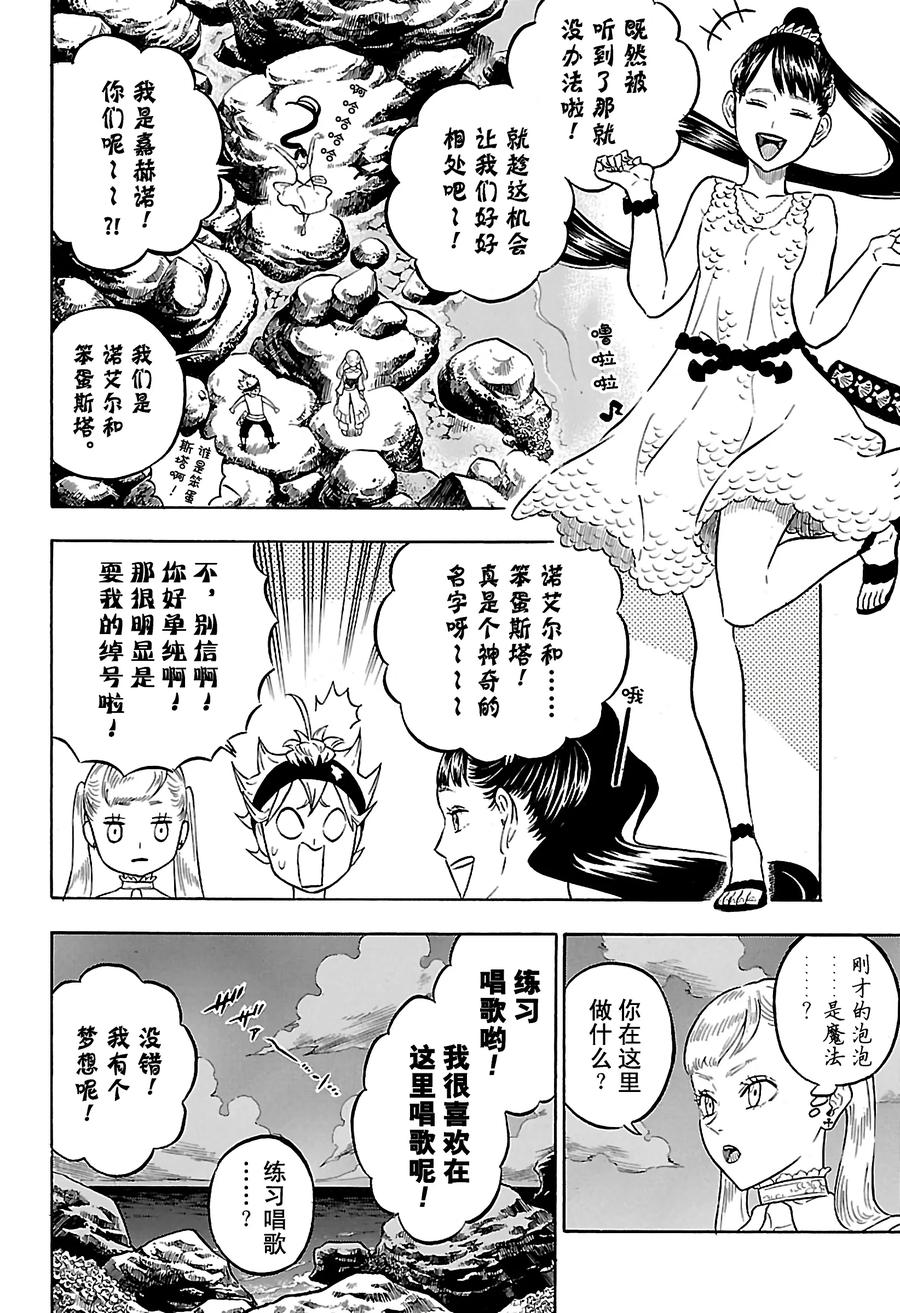 058-黑色四叶草-田畠裕基,集英社（第2张）