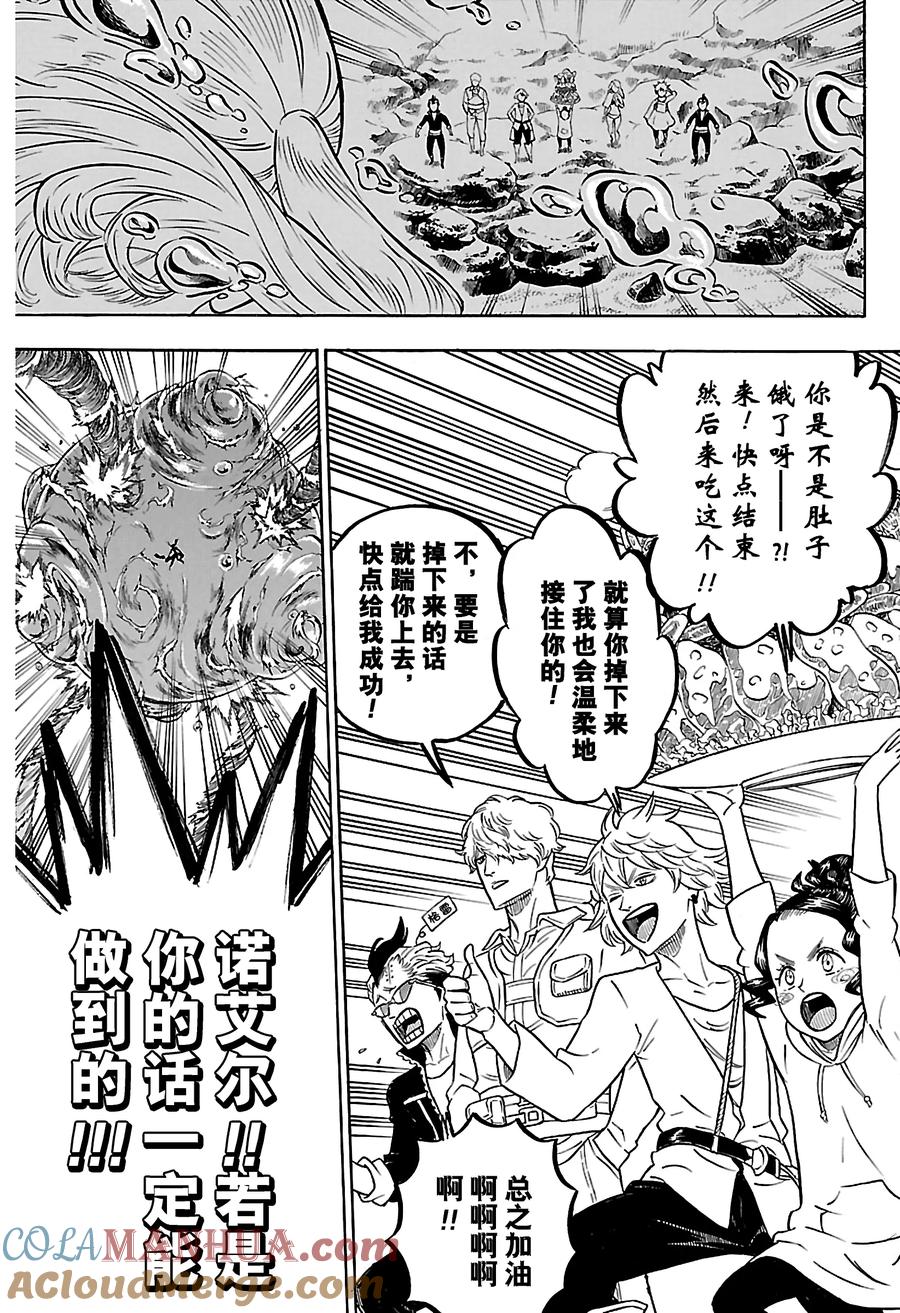 058-黑色四叶草-田畠裕基,集英社（第13张）