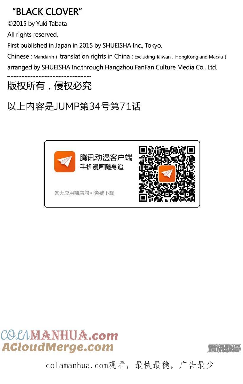 071-黑色四叶草-田畠裕基,集英社（第19张）