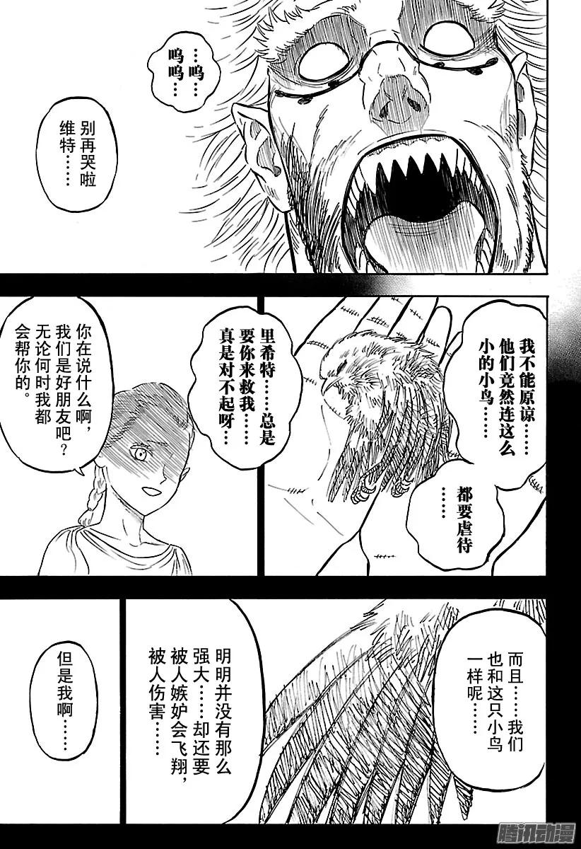 072-黑色四叶草-田畠裕基,集英社（第6张）