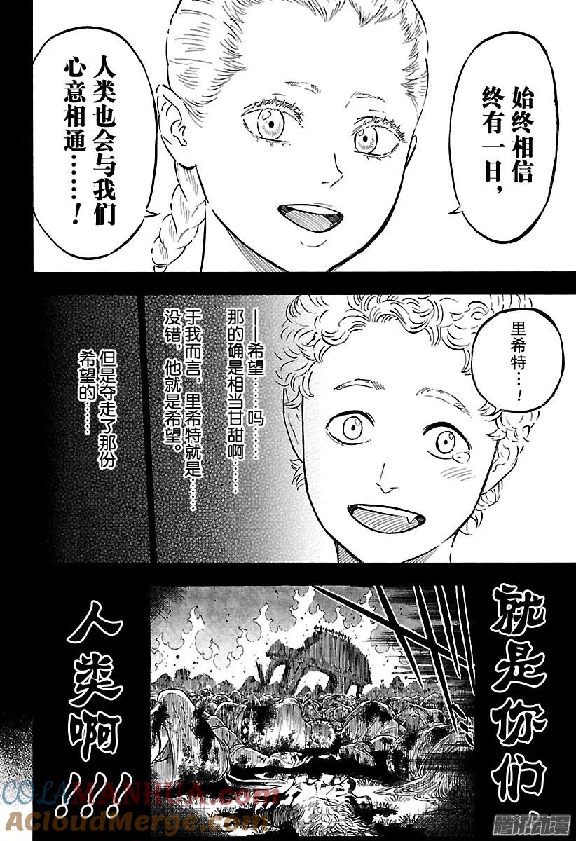 072-黑色四叶草-田畠裕基,集英社（第7张）