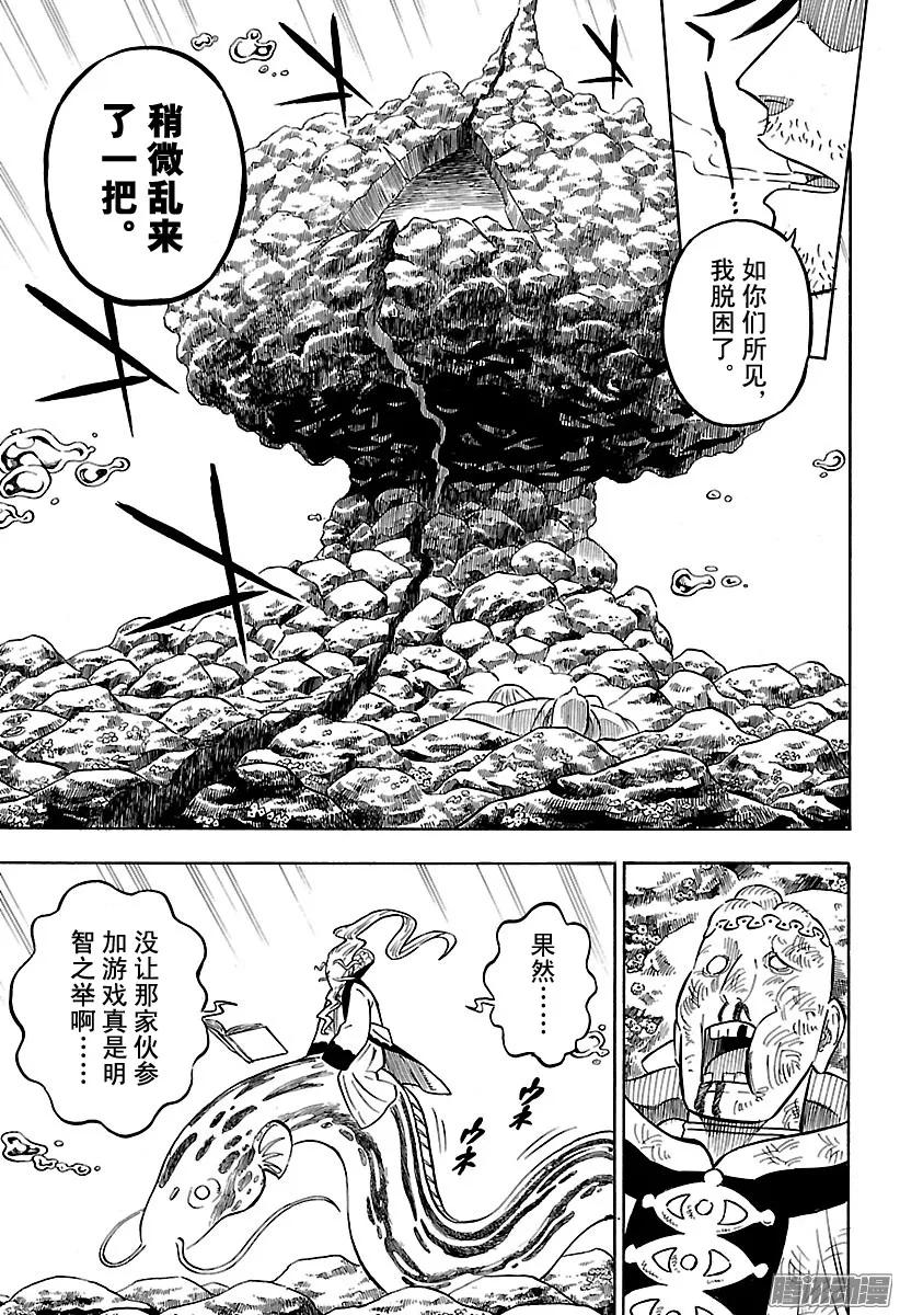 072-黑色四叶草-田畠裕基,集英社（第12张）