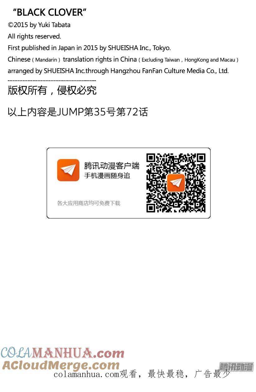 072-黑色四叶草-田畠裕基,集英社（第19张）