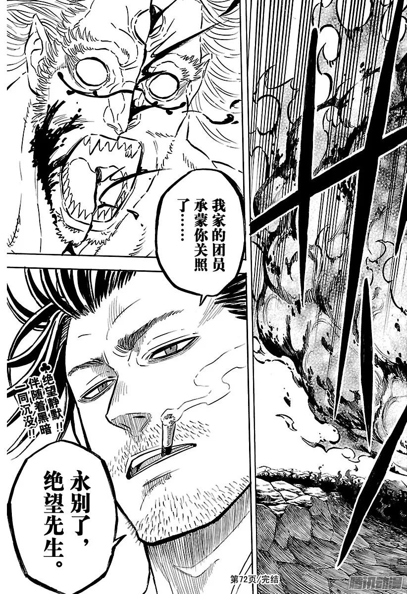 072-黑色四叶草-田畠裕基,集英社（第18张）