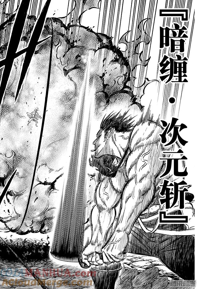 072-黑色四叶草-田畠裕基,集英社（第17张）