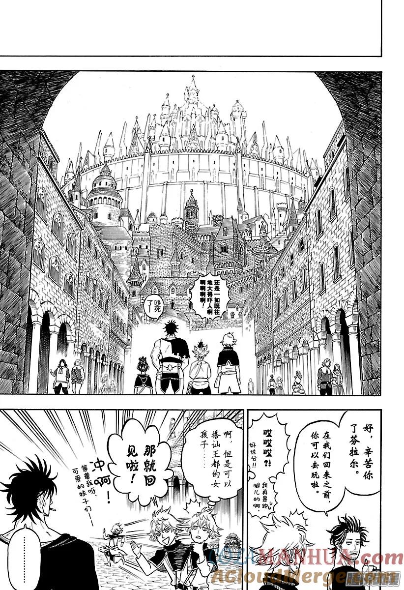 074-黑色四叶草-田畠裕基,集英社（第5张）