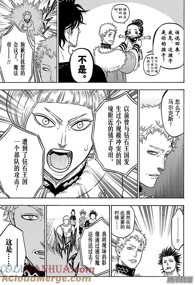 074-黑色四叶草-田畠裕基,集英社（第11张）