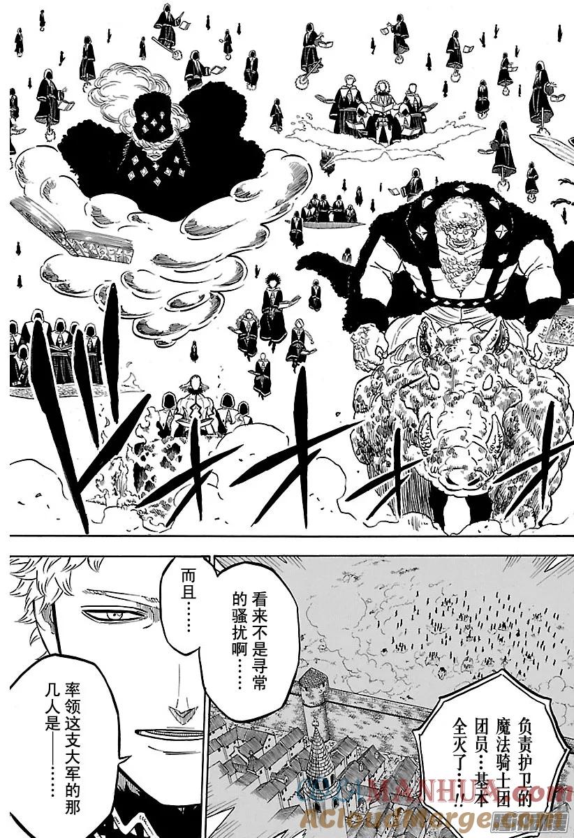 074-黑色四叶草-田畠裕基,集英社（第13张）