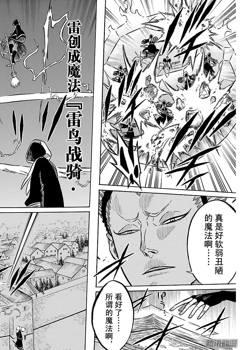 075-黑色四叶草-田畠裕基,集英社（第4张）