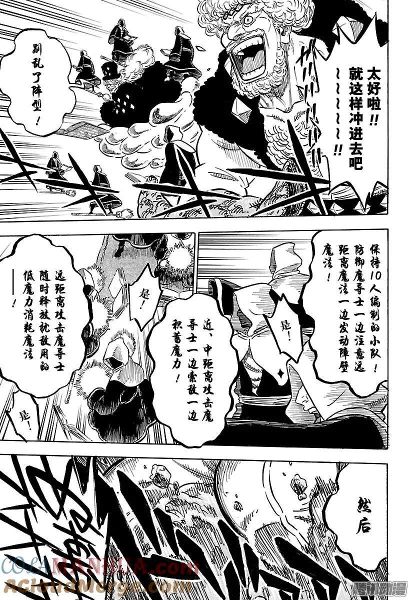 075-黑色四叶草-田畠裕基,集英社（第7张）