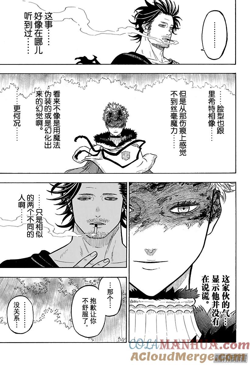 079-黑色四叶草-田畠裕基,集英社（第9张）