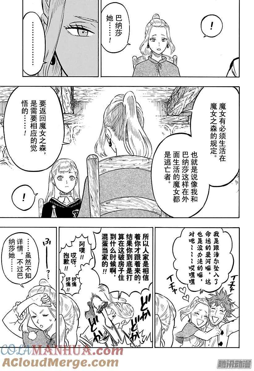 082-黑色四叶草-田畠裕基,集英社（第7张）