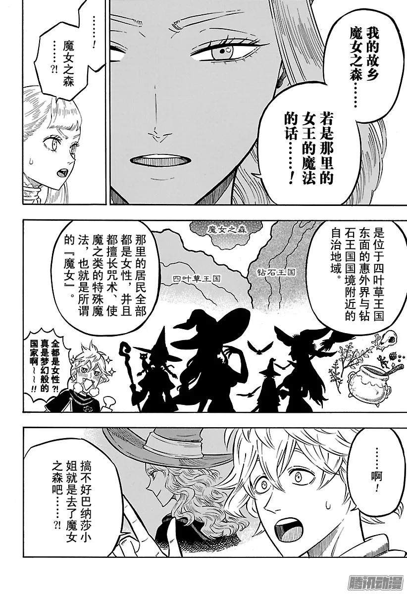 082-黑色四叶草-田畠裕基,集英社（第6张）