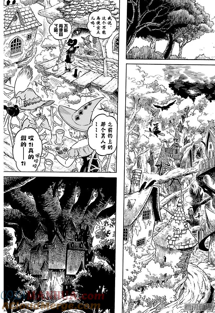 082-黑色四叶草-田畠裕基,集英社（第13张）
