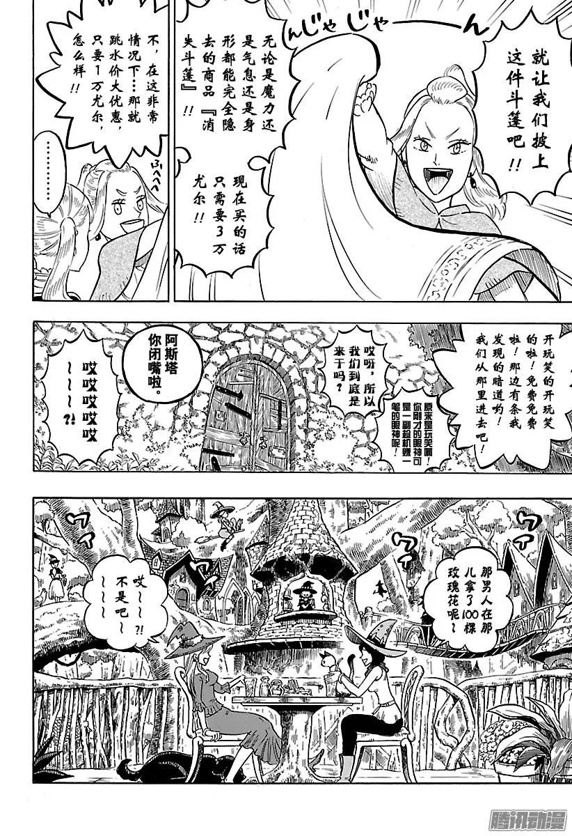 083-黑色四叶草-田畠裕基,集英社（第2张）