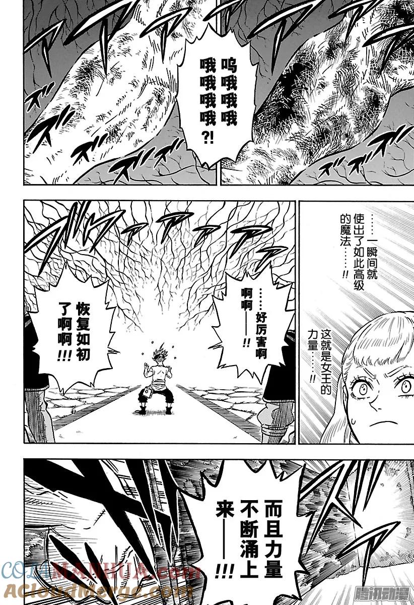 084-黑色四叶草-田畠裕基,集英社（第19张）