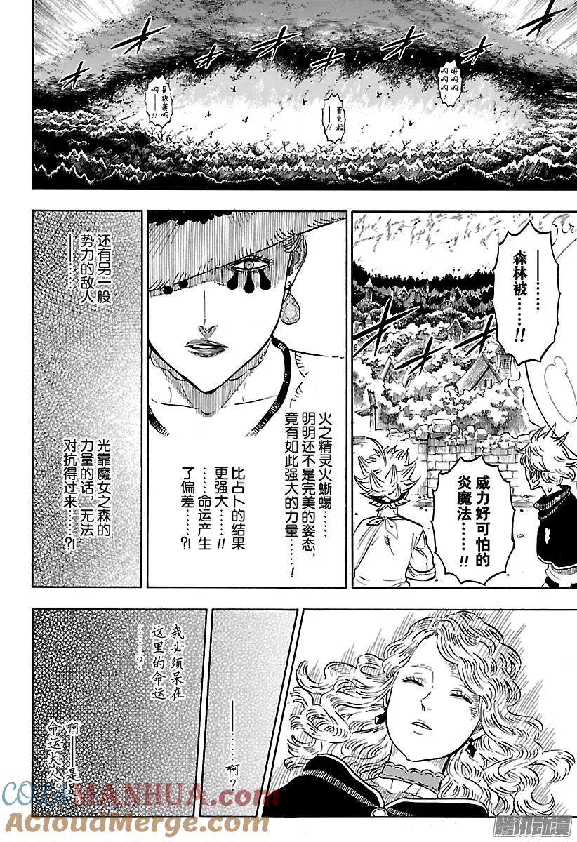 084-黑色四叶草-田畠裕基,集英社（第9张）
