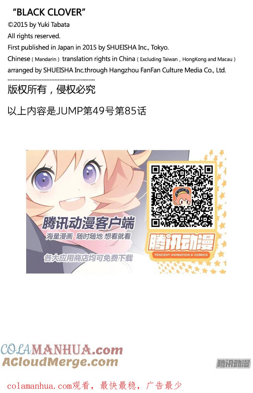 085-黑色四叶草-田畠裕基,集英社（第21张）