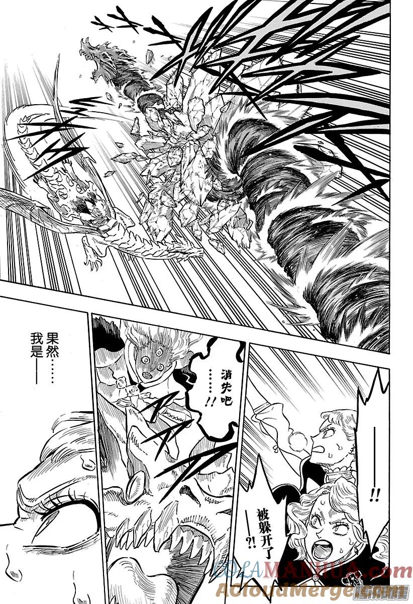 087-黑色四叶草-田畠裕基,集英社（第13张）