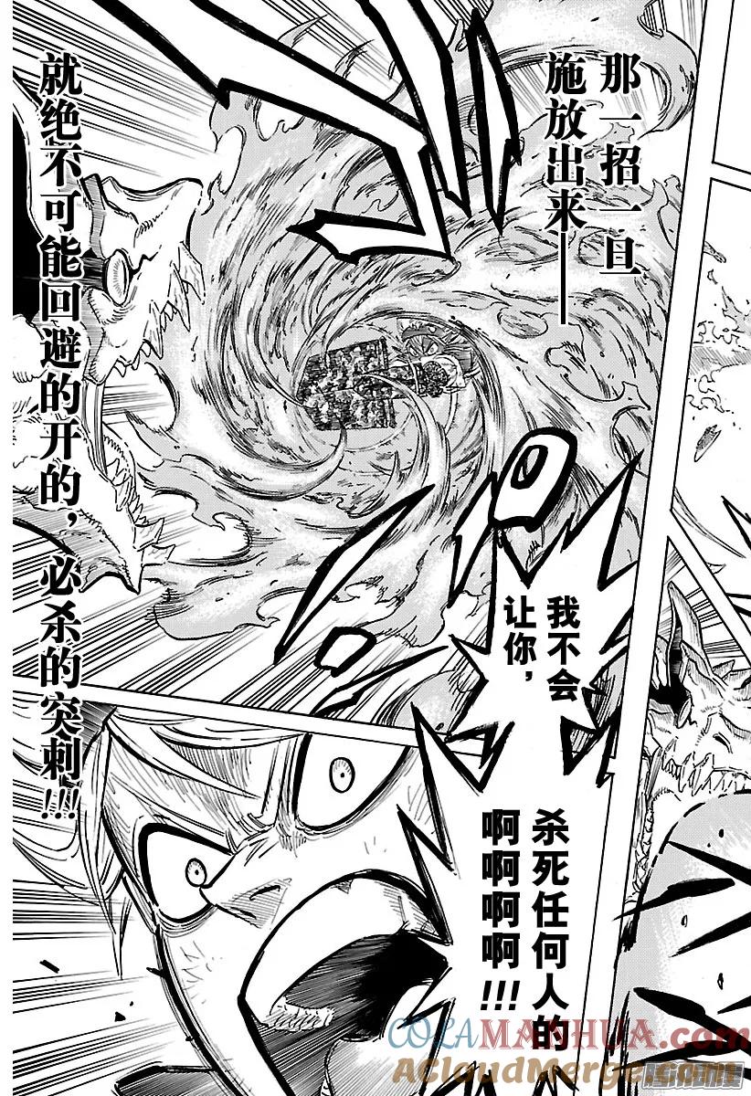 088-黑色四叶草-田畠裕基,集英社（第9张）