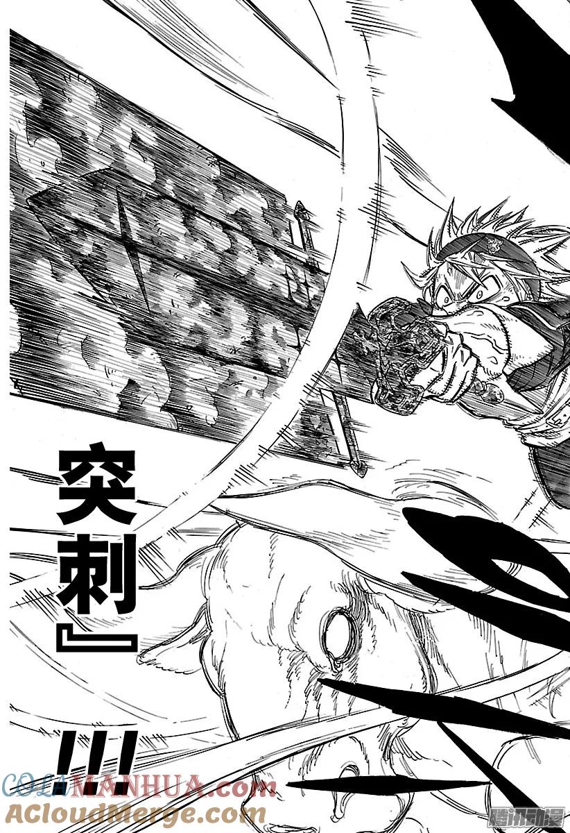 088-黑色四叶草-田畠裕基,集英社（第11张）