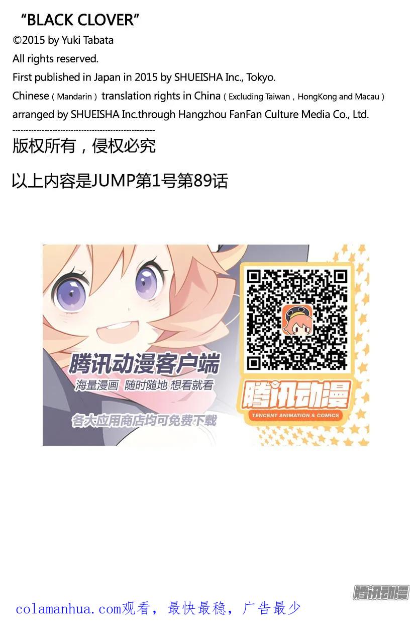 089-黑色四叶草-田畠裕基,集英社（第18张）