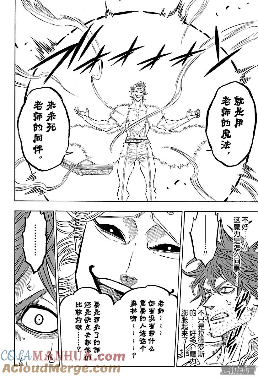 090-黑色四叶草-田畠裕基,集英社（第9张）