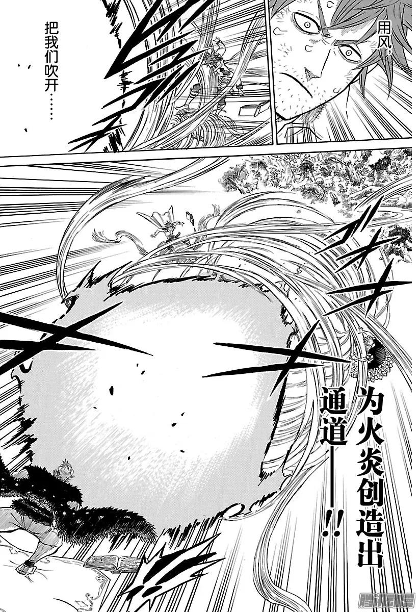 091-黑色四叶草-田畠裕基,集英社（第16张）