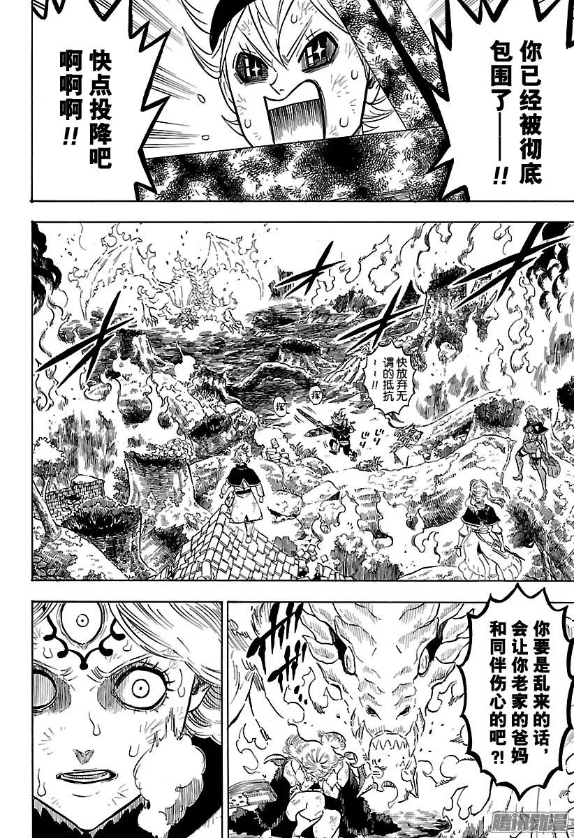 091-黑色四叶草-田畠裕基,集英社（第10张）