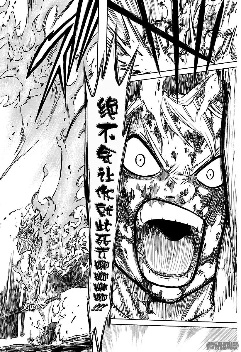 093-黑色四叶草-田畠裕基,集英社（第10张）