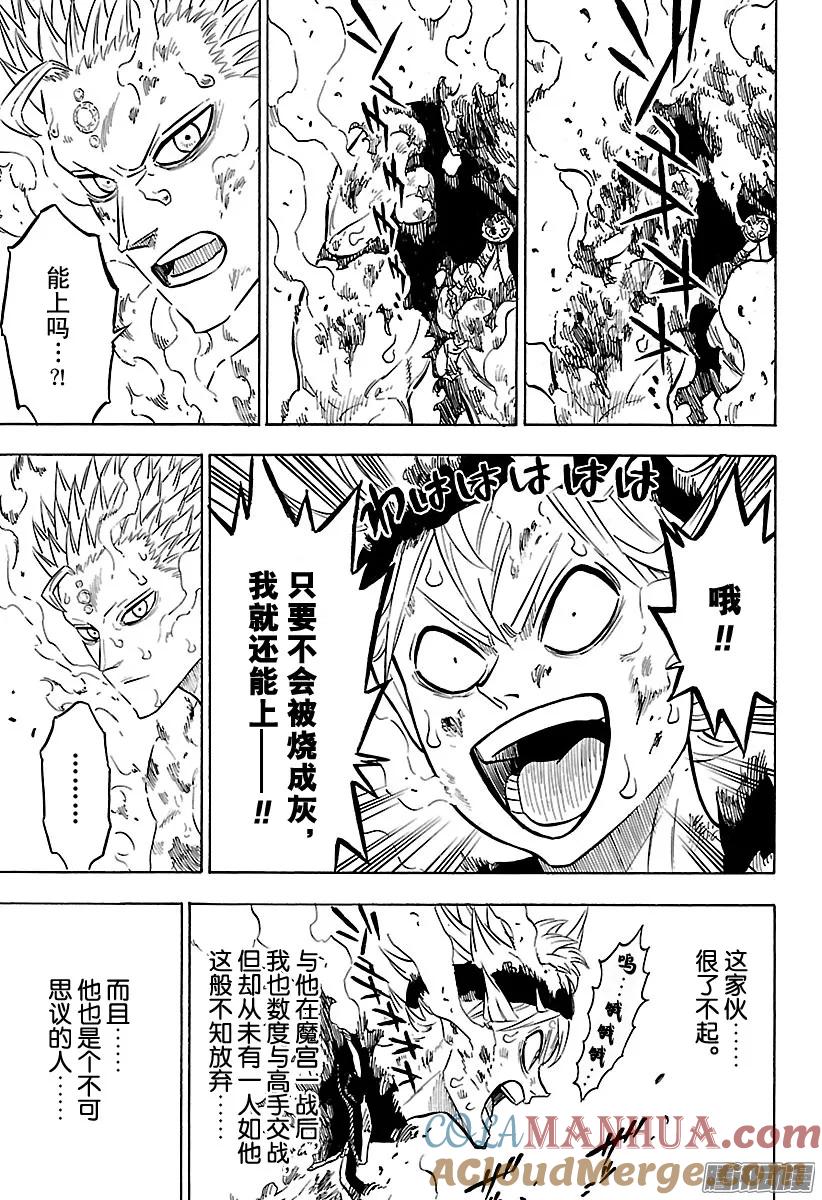093-黑色四叶草-田畠裕基,集英社（第5张）