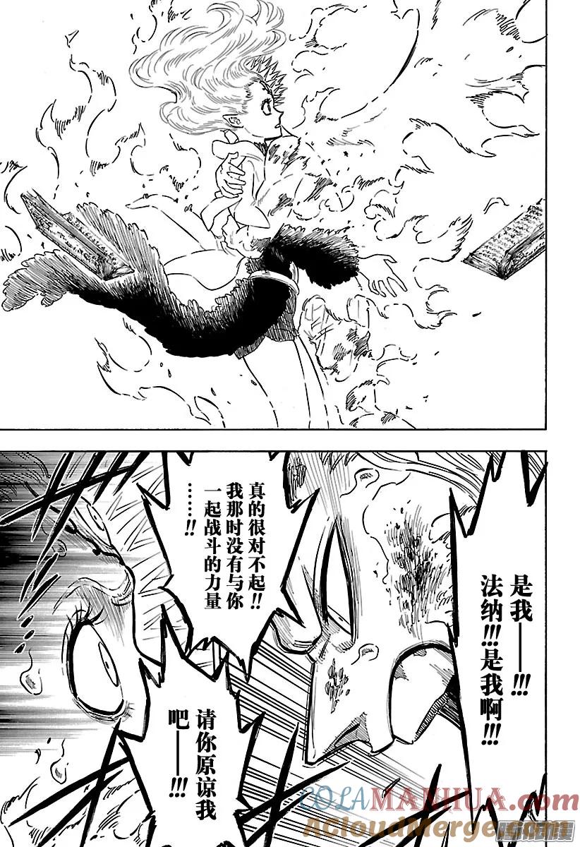 093-黑色四叶草-田畠裕基,集英社（第13张）