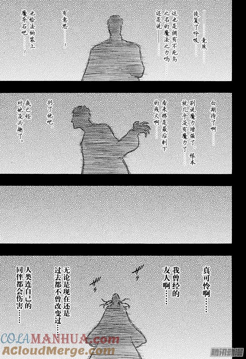 094-黑色四叶草-田畠裕基,集英社（第5张）