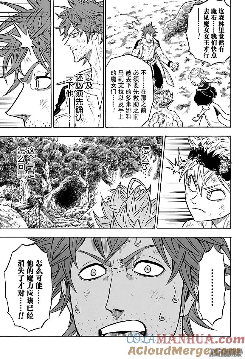 094-黑色四叶草-田畠裕基,集英社（第9张）