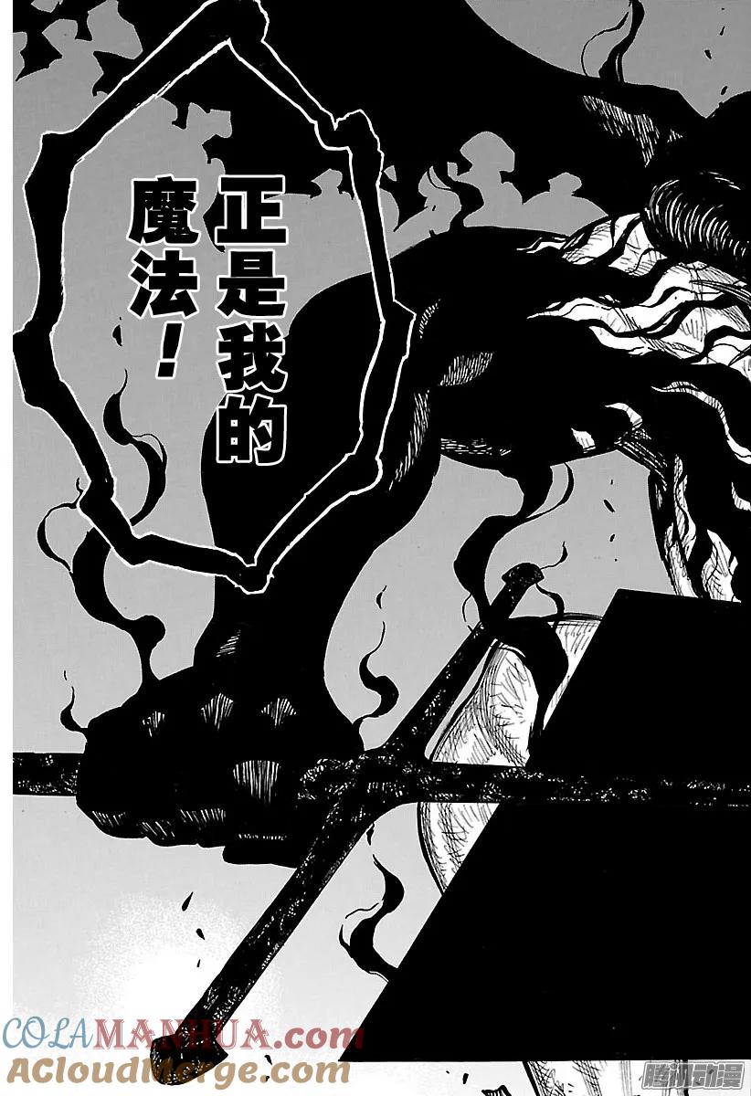 097-黑色四叶草-田畠裕基,集英社（第7张）