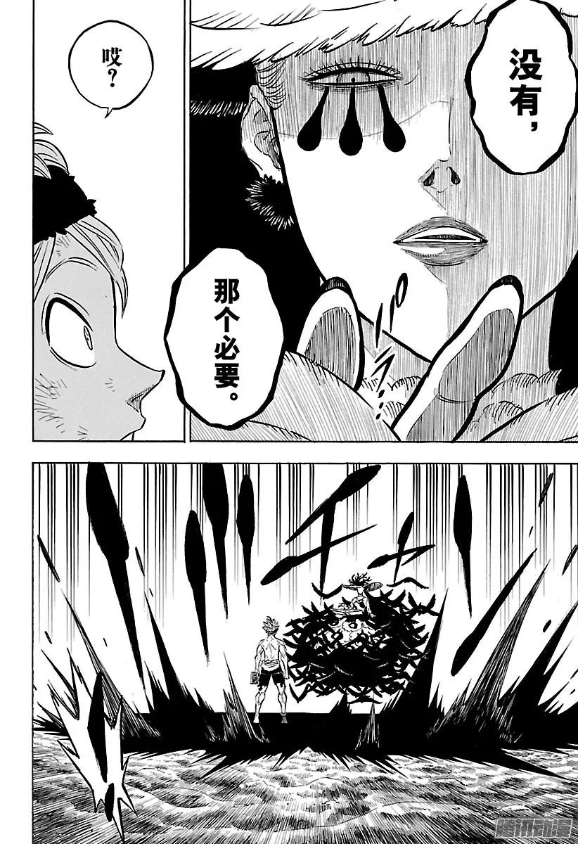 098-黑色四叶草-田畠裕基,集英社（第12张）