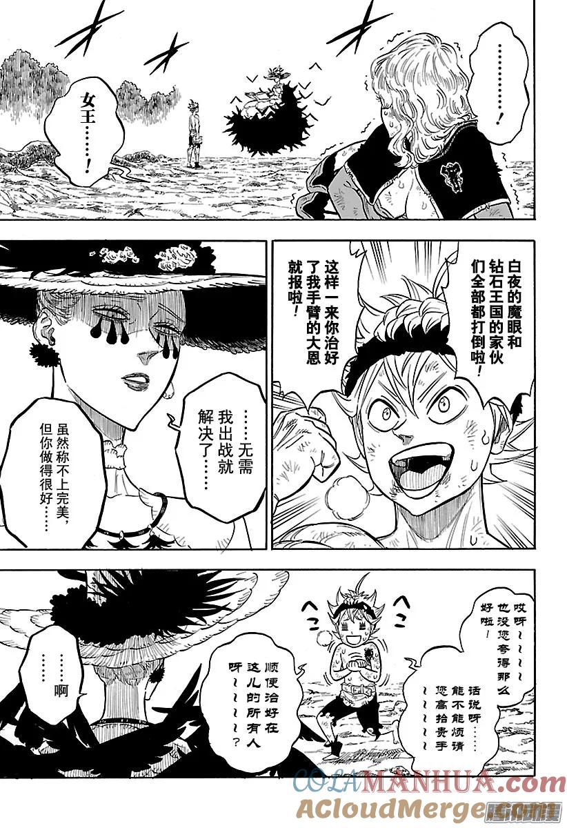 098-黑色四叶草-田畠裕基,集英社（第11张）