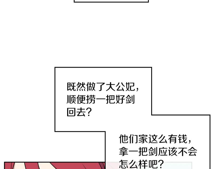 第11话终于要见面了-她与野兽-Hongseul（主笔）+maginot（原著）（第38张）